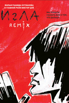 Igla Remix (2010) download