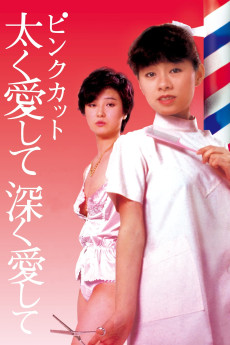 Pinku katto: Futoku aishite fukaku aishite (1983) download