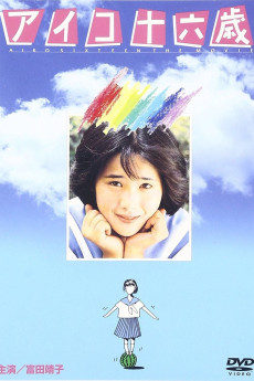 Aiko jûroku-sai (1983) download