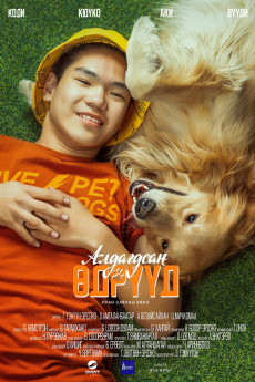 Aldagdsan edryyd (2023) download