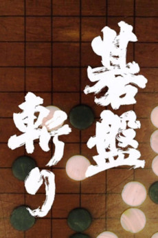 Bushido (2025) download