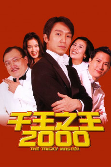 Chin wong ji wong 2000 (1999) download