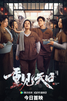 Chong jian tian ri (2024) download