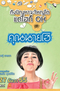 Crazy Crying Lady (2012) download