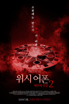 Deseo Deseo (2016) download