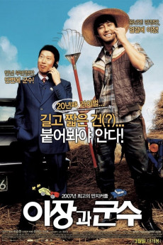 E-jang-gwa-goon-soo (2007) download