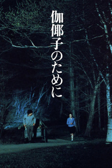 For Kayako (1984) download