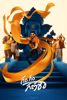 Gam Gam Ganesha (2024) download