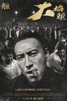 GATAO: Like Father Like Son (2024) download