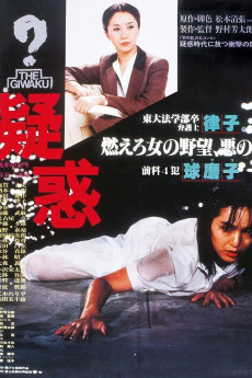 Giwaku (1982) download