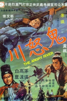 Gui nu chuan (1971) download