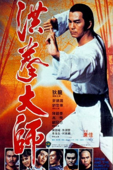 Hung kuen dai see (1984) download