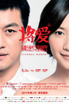 Jiang Ai (2011) download