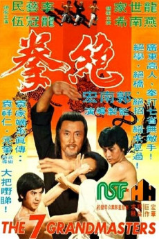 Jue quan (1977) download