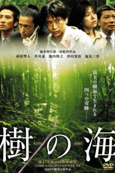 Ki no umi (2004) download