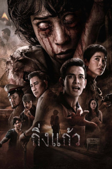 King Kaew (2026) download
