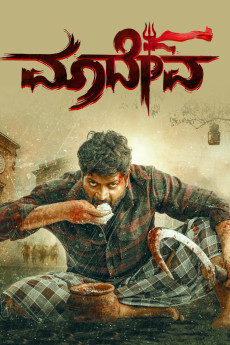Maadeva (2025) download