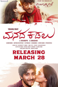 Manada Kadalu (2025) download