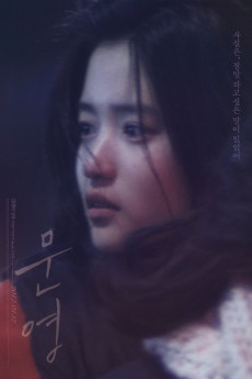 Moon-young (2015) download