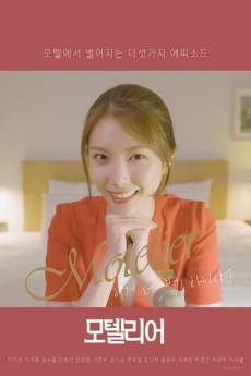 Motelier (2020) download