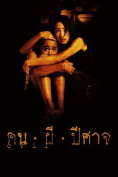 Pisaj (2004) download