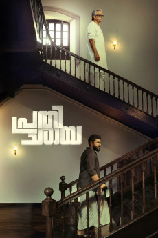Prathichaya (2026) download