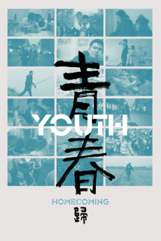 Qingchun: Gui (2024) download