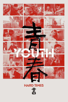 Qingchun: Ku (2024) download