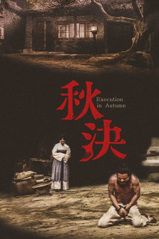 Qiu jue (1972) download