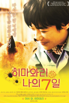 Seven Days of Himawari and Her Puppies (2012) download