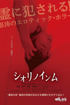 Shiori no Inmu (2019) download