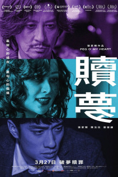 Suk Mung (2024) download