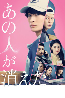 That person has disappeared (2024) download