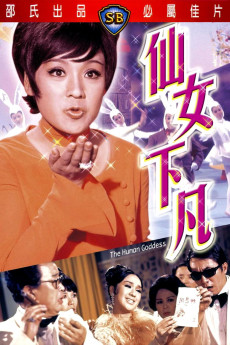 The Human Goddess (1972) download