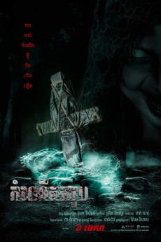 The Ritual Black Nun (2023) download