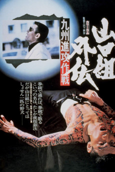 The Tattooed Hitman (1974) download