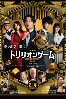 Trillion Game (2025) download