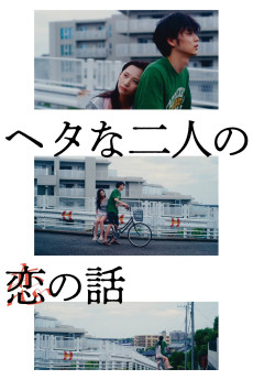 Two Maladroits in Life: A Love Story (2022) download