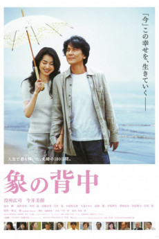 Zô no senaka (2007) download