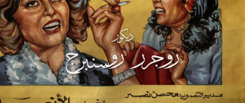 Eagles of the Republic (2025) download