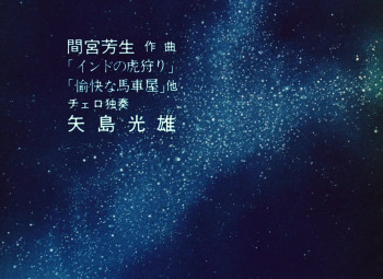 Gauche the Cellist (1982) download