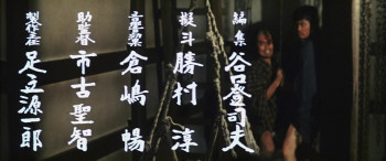 Hanzo the Razor: Who's Got the Gold? (1974) download