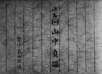 Humanity and Paper Balloons (1937) download