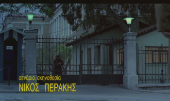 Loufa kai parallagi (1984) download