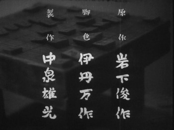 The Life of Matsu the Untamed (1943) download