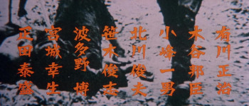 Tokugawa onna keibatsu-emaki: Ushi-zaki no kei (1976) download