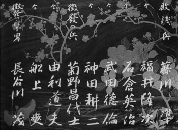 Ugetsu (1953) download