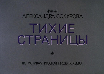 Whispering Pages (1994) download