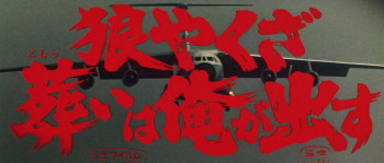 Yakuza Wolf 2 Extend My Condolences (1972) download